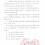 2014年度城东街道优秀企业家