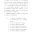 2015年度台州市建筑业十佳总监理乐动官方端网站登录入口_ledong乐动(中国)
师