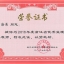 2016年度浙江省优秀监理乐动官方端网站登录入口_ledong乐动(中国)
师