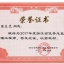 2017年度浙江省优秀总监理乐动官方端网站登录入口_ledong乐动(中国)
师