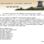 2014年度台州市建筑业十佳总监理乐动官方端网站登录入口_ledong乐动(中国)
师