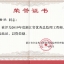 2019年度浙江省优秀总监理乐动官方端网站登录入口_ledong乐动(中国)
师