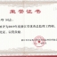 2019年度浙江省优秀总监理乐动官方端网站登录入口_ledong乐动(中国)
师