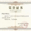 2020年度台州市建筑业优秀总监理乐动官方端网站登录入口_ledong乐动(中国)
师