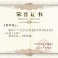 2020年度台州市建筑业优秀总监理乐动官方端网站登录入口_ledong乐动(中国)
师
