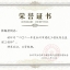 2021年度台州市建设乐动官方端网站登录入口_ledong乐动(中国)
优秀总监理乐动官方端网站登录入口_ledong乐动(中国)
师
