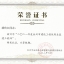 2021年度台州市建设乐动官方端网站登录入口_ledong乐动(中国)
优秀总监理乐动官方端网站登录入口_ledong乐动(中国)
师