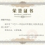 2021年度台州市建设乐动官方端网站登录入口_ledong乐动(中国)
优秀总监理乐动官方端网站登录入口_ledong乐动(中国)
师