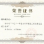 2021年度台州市建设乐动官方端网站登录入口_ledong乐动(中国)
优秀总监理乐动官方端网站登录入口_ledong乐动(中国)
师