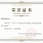 2021年度台州市建设乐动官方端网站登录入口_ledong乐动(中国)
优秀总监理乐动官方端网站登录入口_ledong乐动(中国)
师