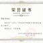 2021年度台州市建设乐动官方端网站登录入口_ledong乐动(中国)
优秀总监理乐动官方端网站登录入口_ledong乐动(中国)
师