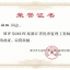 2021年度浙江省优秀监理乐动官方端网站登录入口_ledong乐动(中国)
师