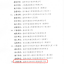2023年度温岭市建设乐动官方端网站登录入口_ledong乐动(中国)
曙光杯奖(优质乐动官方端网站登录入口_ledong乐动(中国)
)