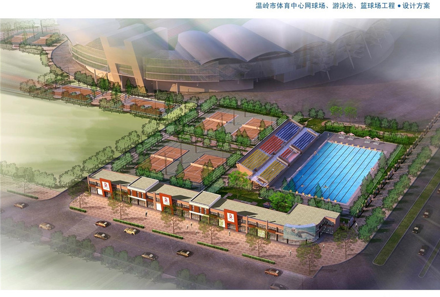 温岭市网球场、游泳池、篮球场乐动官方端网站登录入口_ledong乐动(中国)
