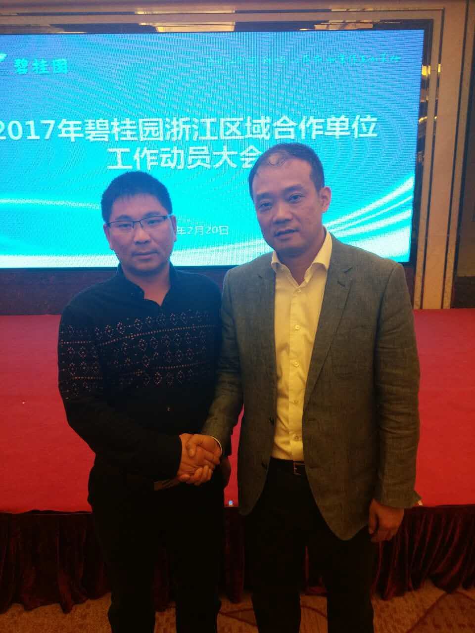 董事长与碧桂园浙江区域总裁欧阳宝坤合影