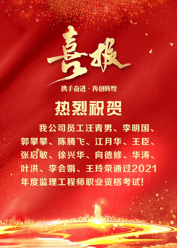 喜报.jpg